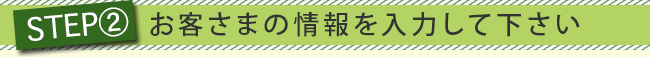 idSTEP2見出し