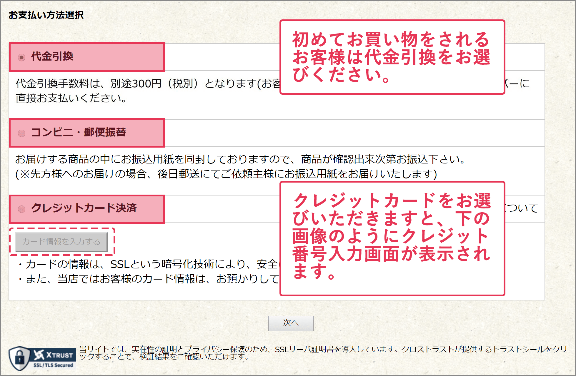 お買物のご案内 公式 オカベの麺 半田そうめん