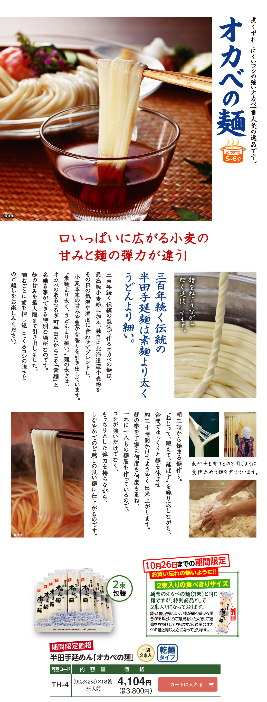 オカベの麺 得用箱3束包装