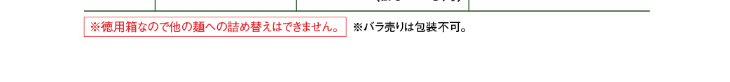 半田手延めん「オカベの麺」