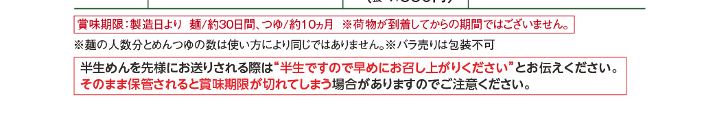 半田手延めん「半生細雪」