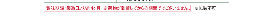 そば米 ぽんちゃん　※包装・のし不可