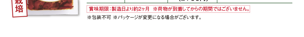 しいたけ佃煮