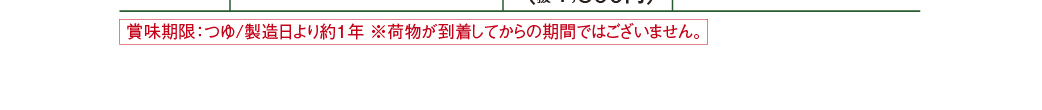 オカベの香る柚子つゆ