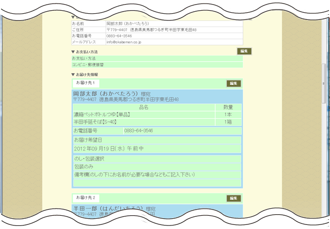 オカベ の地図 住所 電話番号 Mapfan